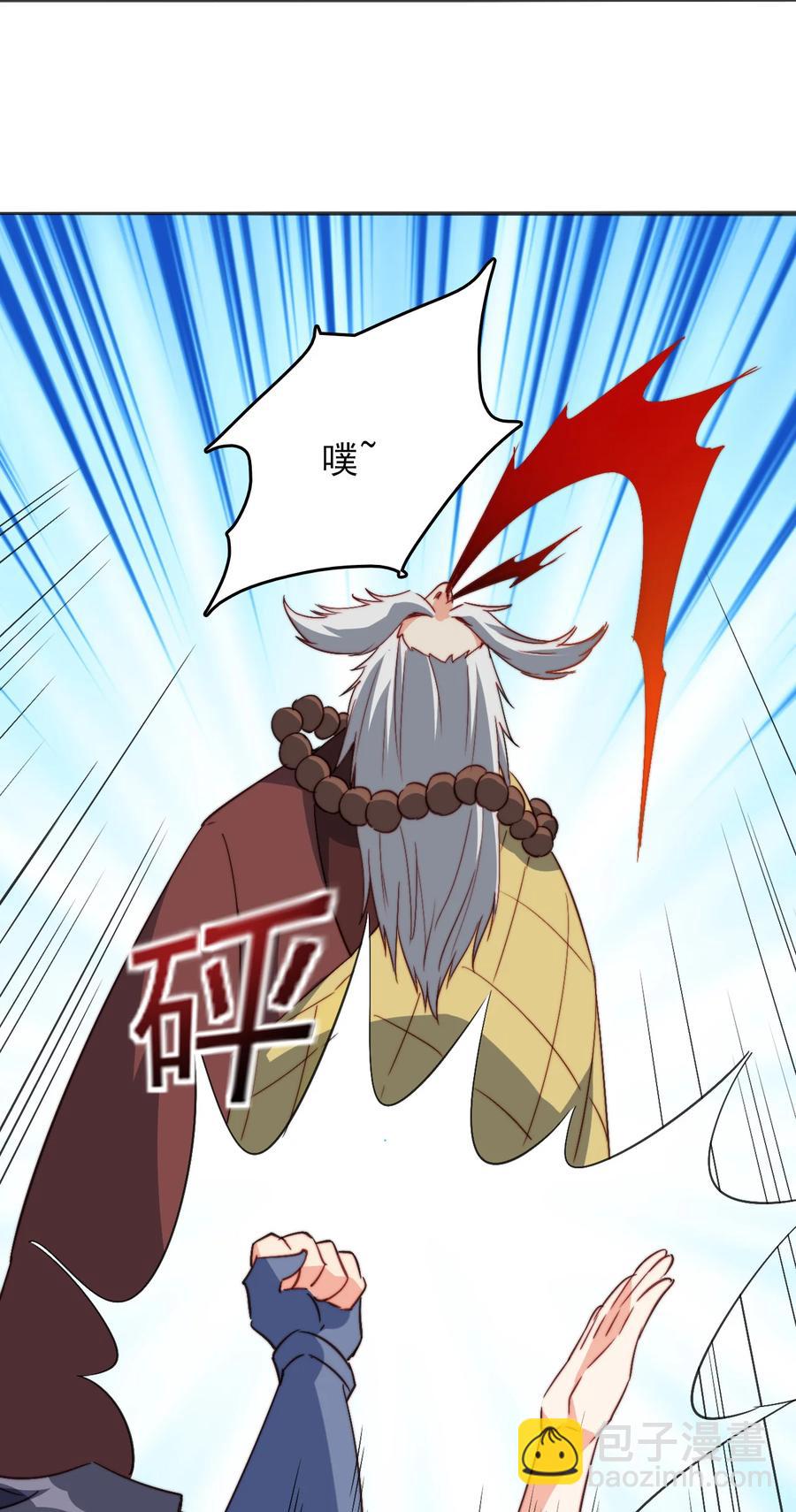 《陆地键仙》73 哪里走 第47页