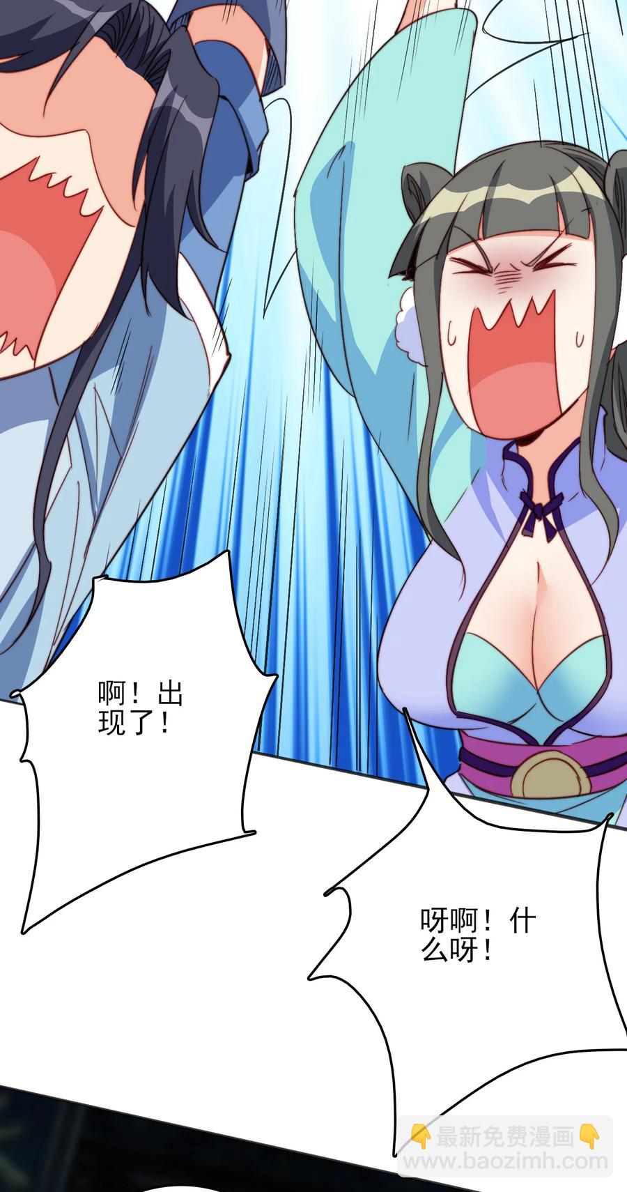 《陆地键仙》73 哪里走 第48页