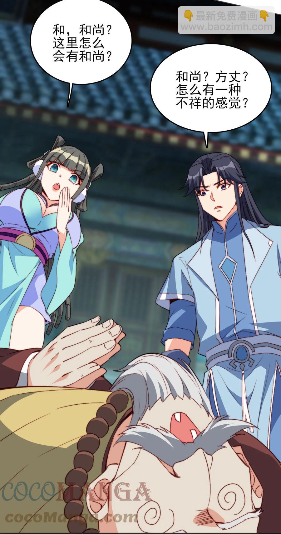 《陆地键仙》73 哪里走 第49页