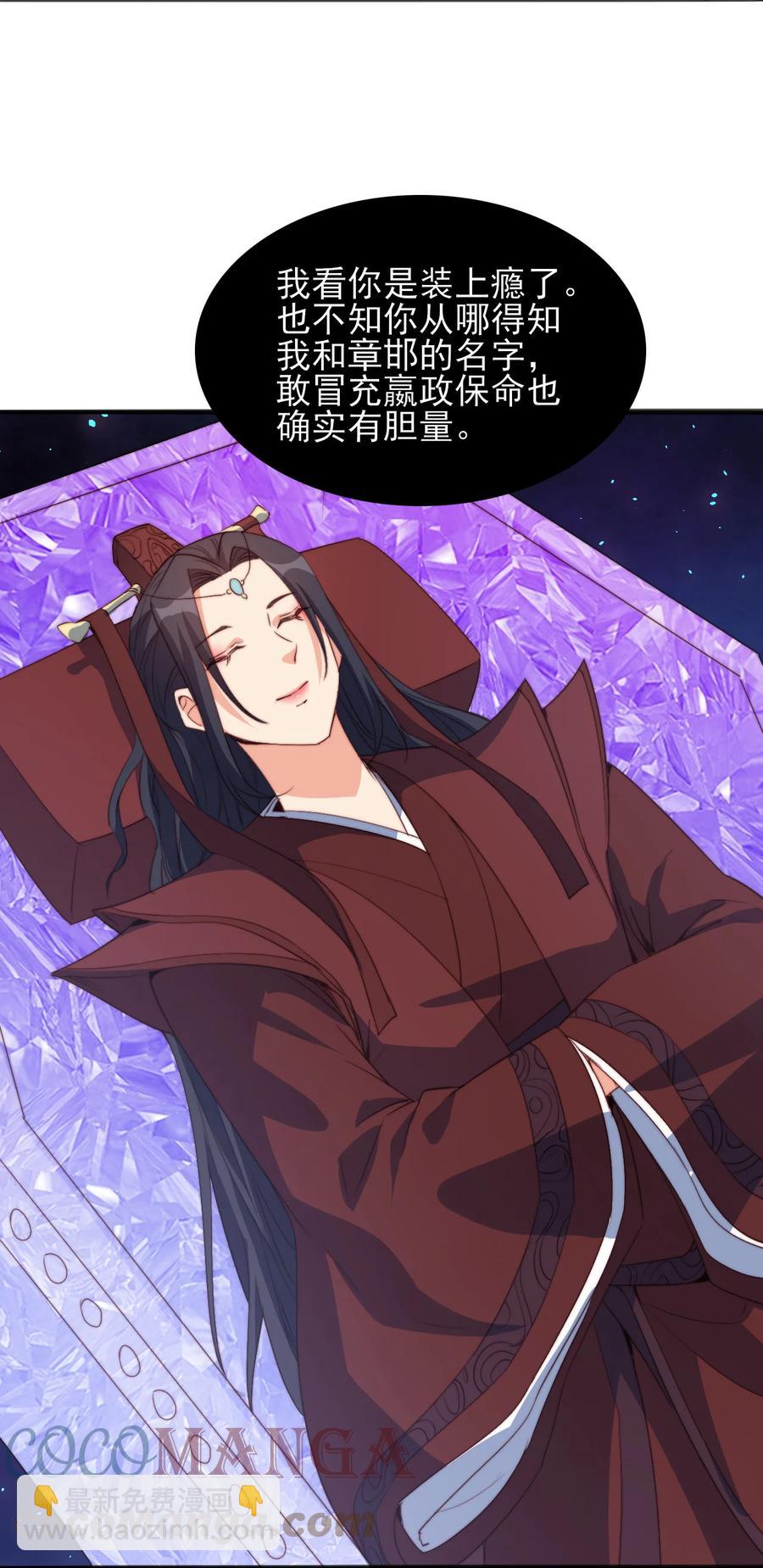 《陆地键仙》73 哪里走 第4页