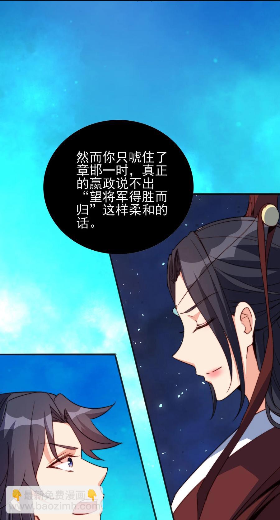 《陆地键仙》73 哪里走 第5页