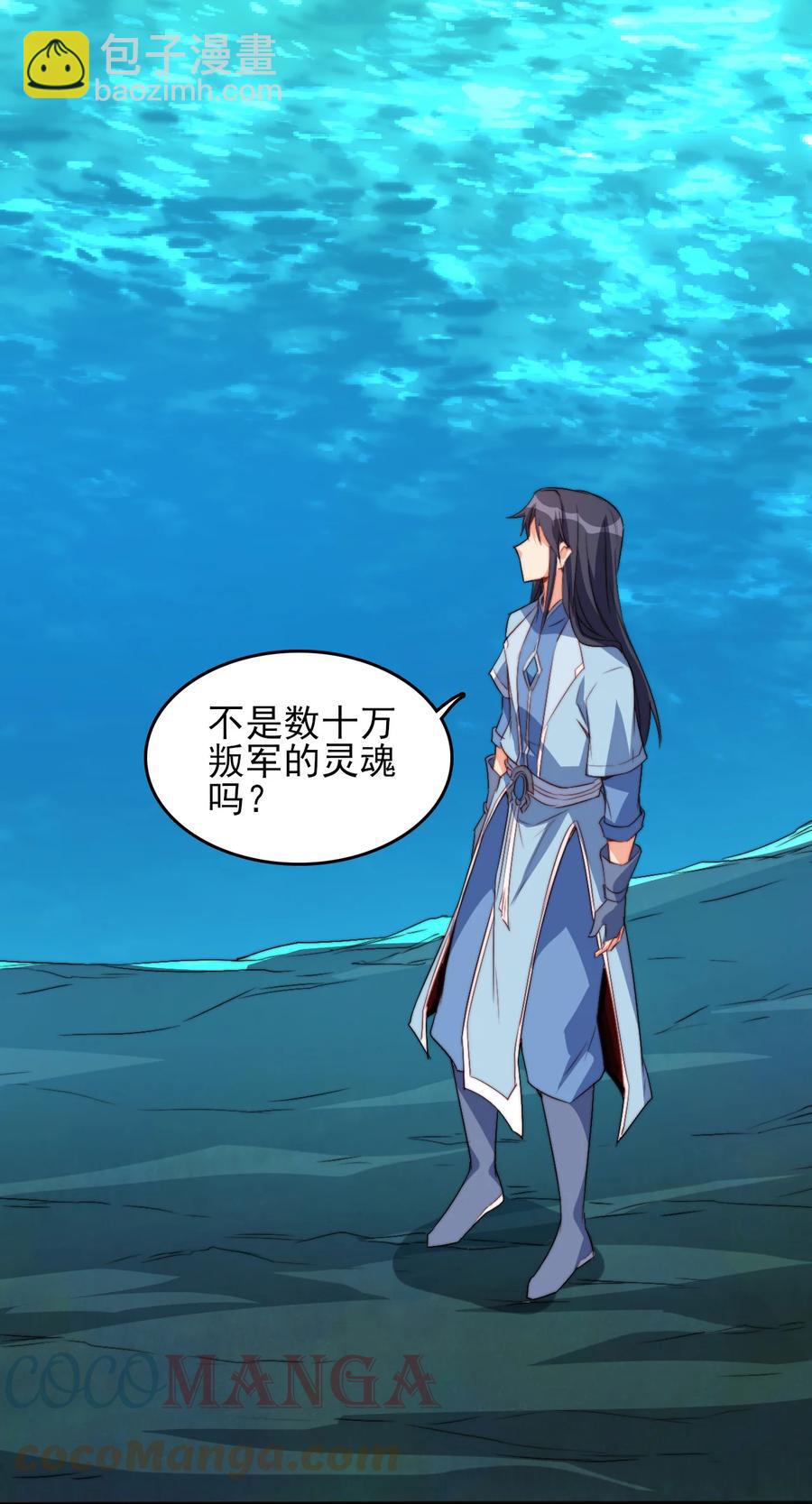 《陆地键仙》73 哪里走 第7页