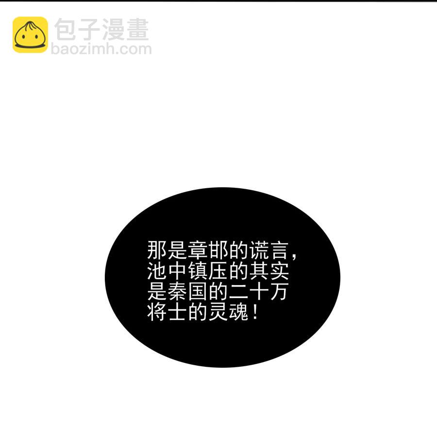 《陆地键仙》73 哪里走 第8页
