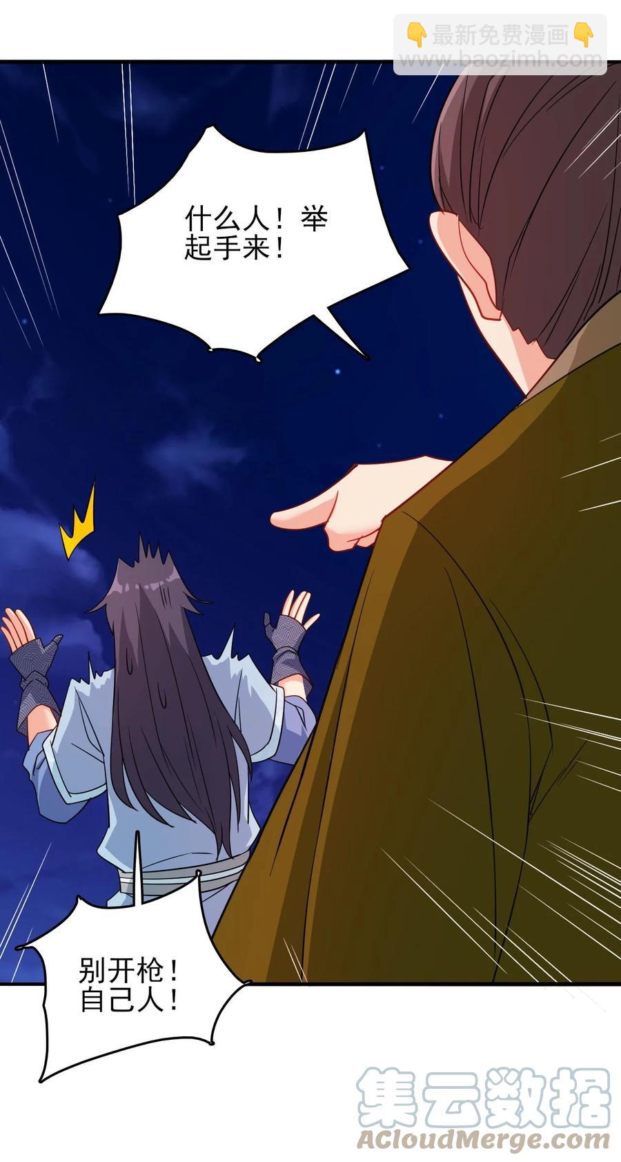 《陆地键仙》78 无解的解 第13页