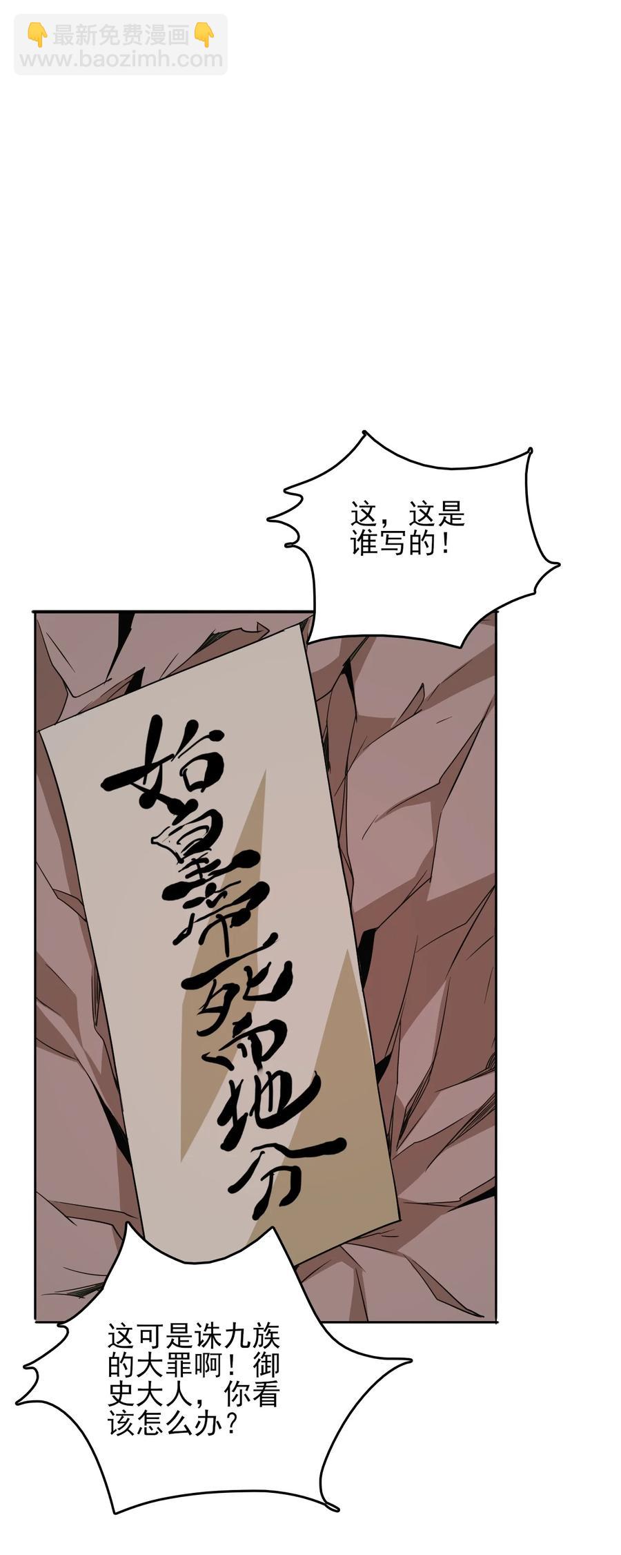 《陆地键仙》78 无解的解 第17页