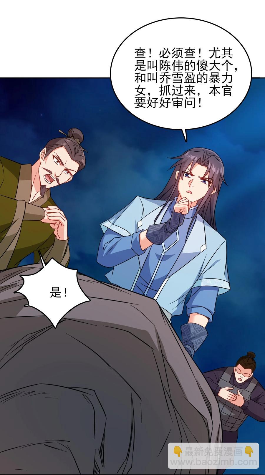 《陆地键仙》78 无解的解 第18页