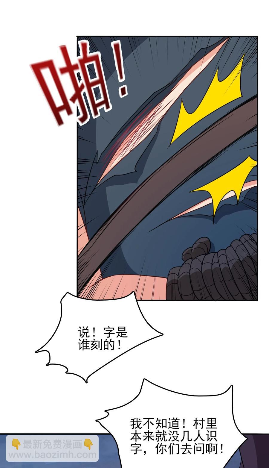 《陆地键仙》78 无解的解 第20页
