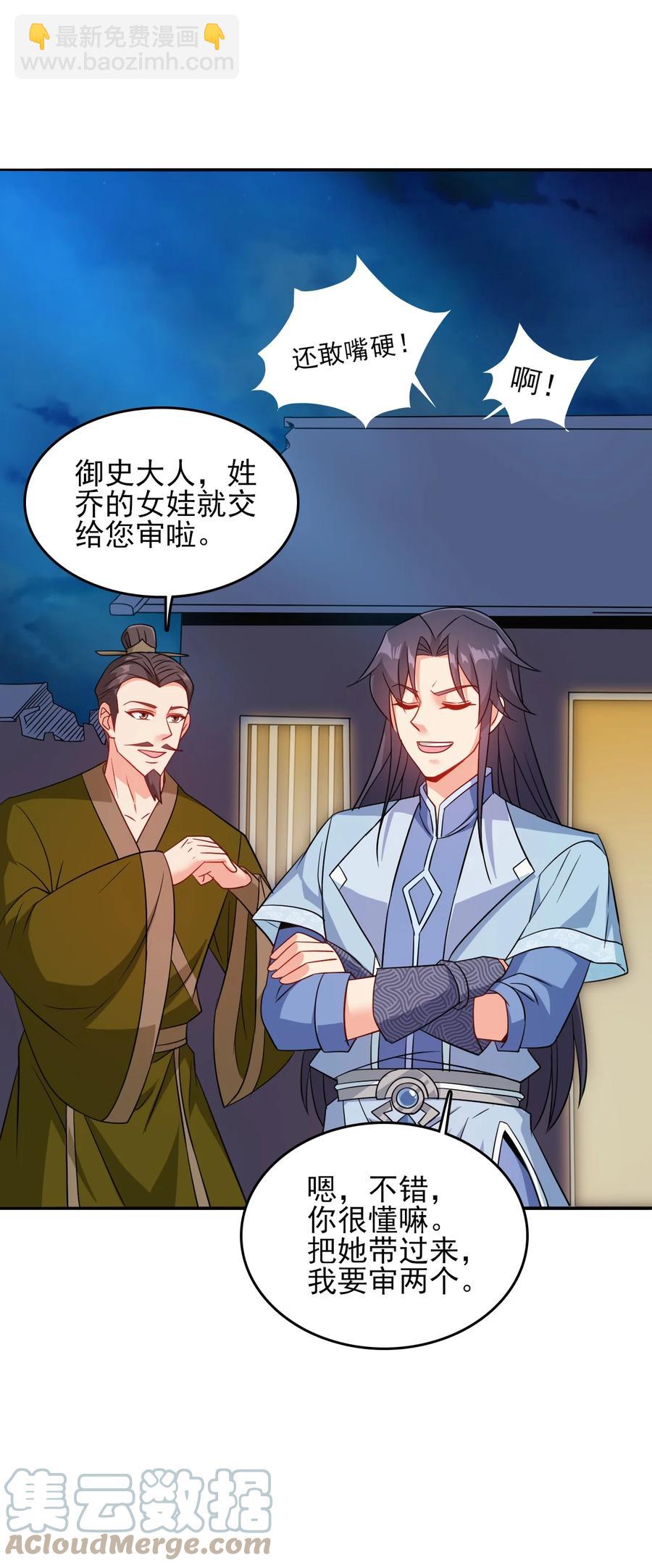《陆地键仙》78 无解的解 第22页