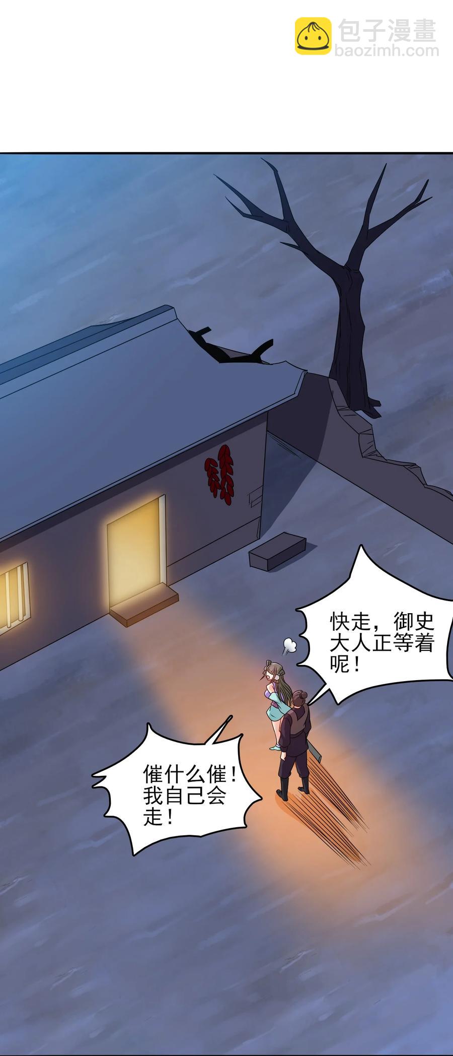 《陆地键仙》78 无解的解 第23页