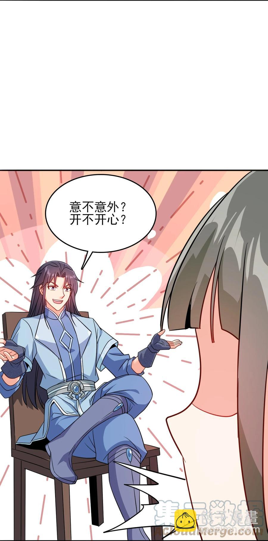 《陆地键仙》78 无解的解 第25页