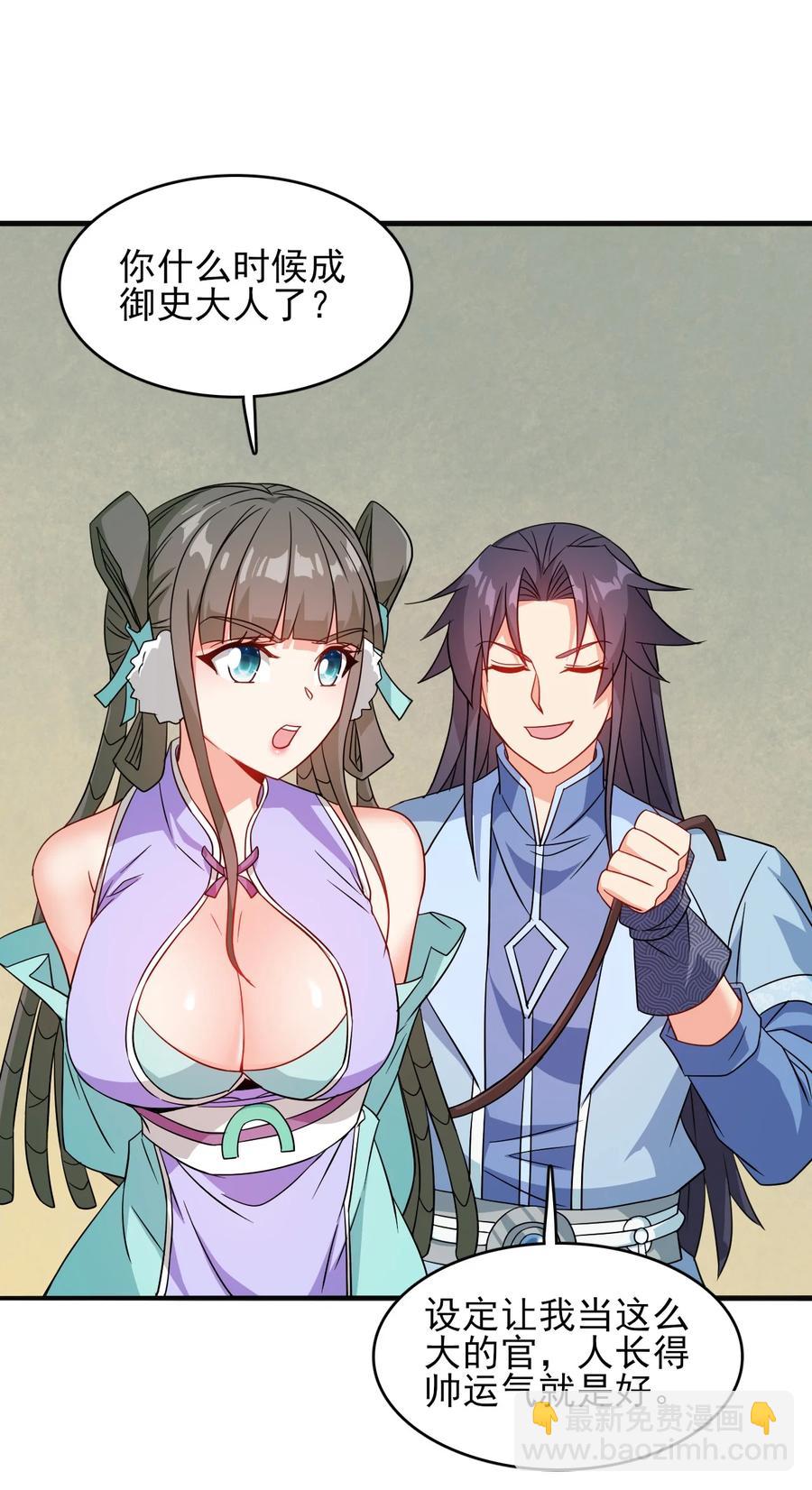 《陆地键仙》78 无解的解 第27页
