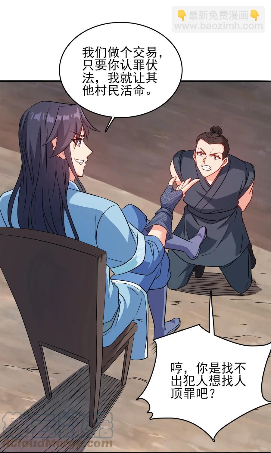 《陆地键仙》78 无解的解 第34页