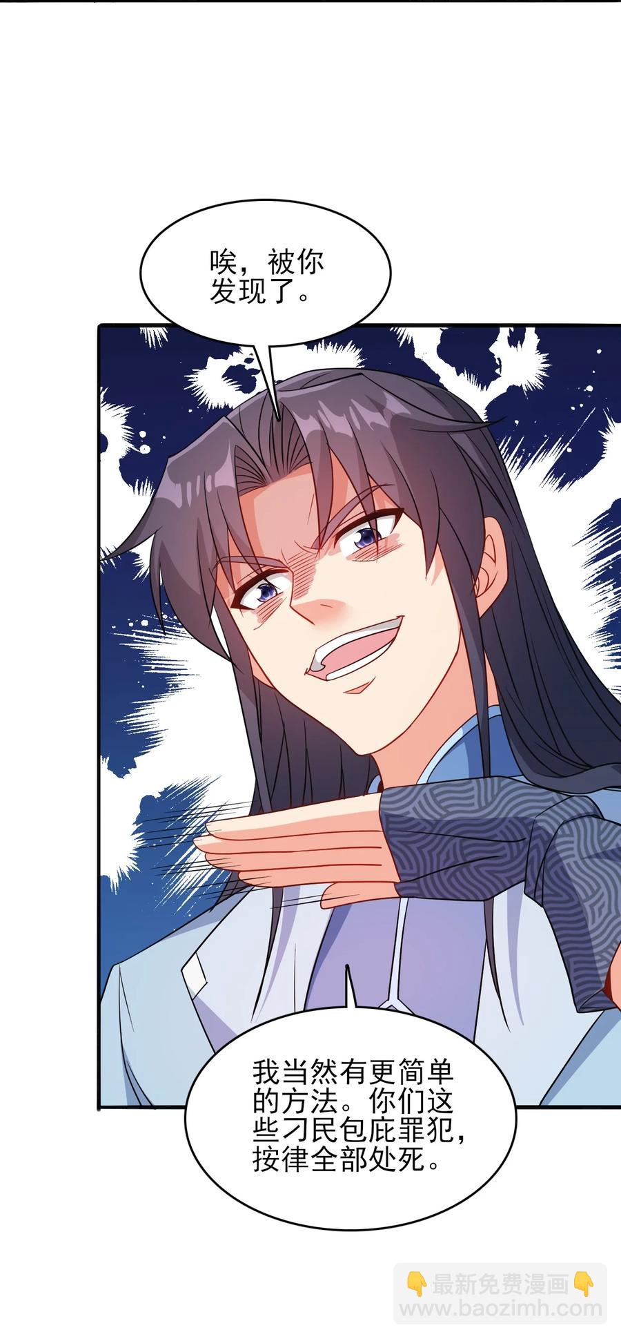 《陆地键仙》78 无解的解 第35页