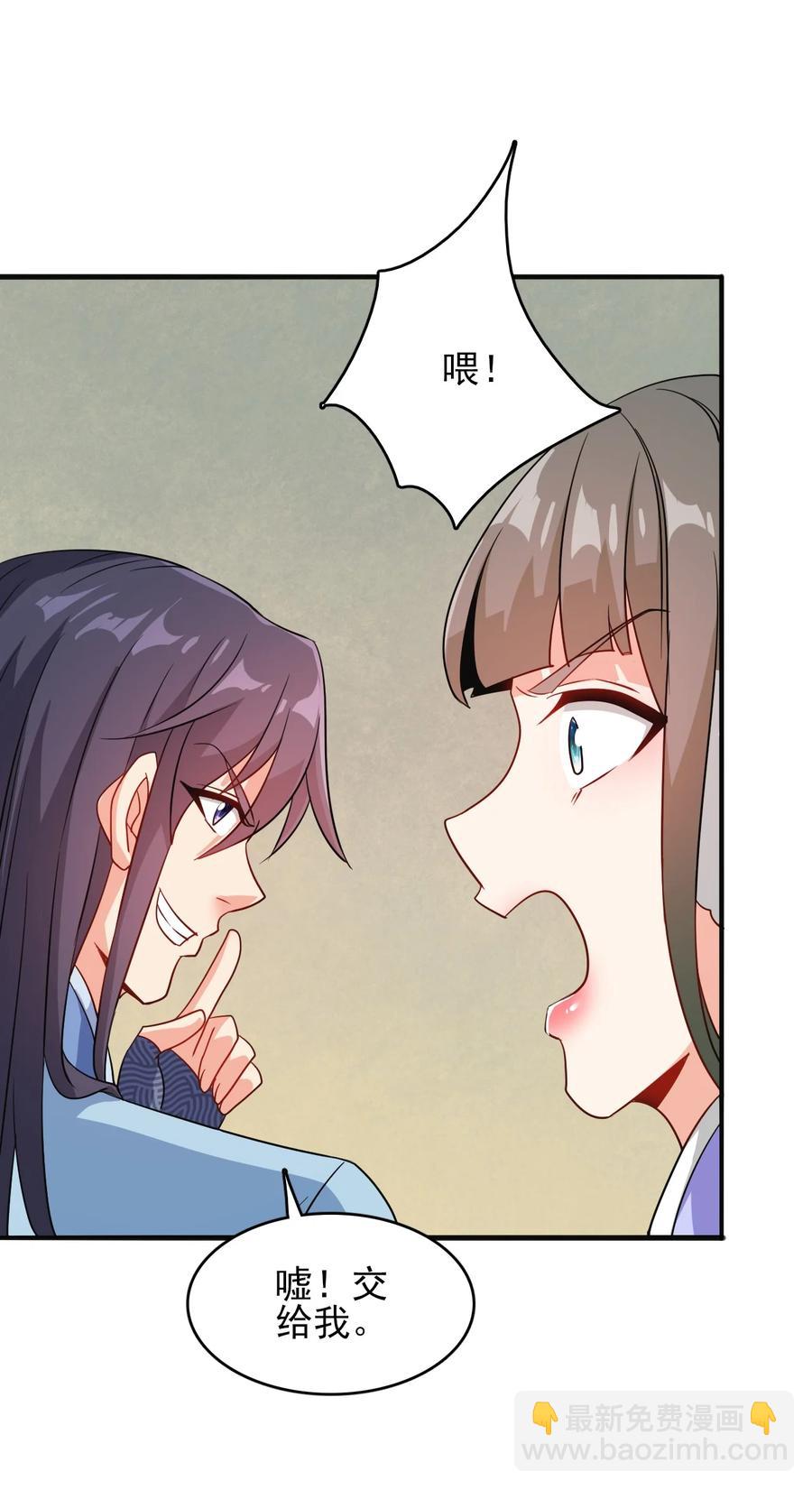 《陆地键仙》78 无解的解 第36页