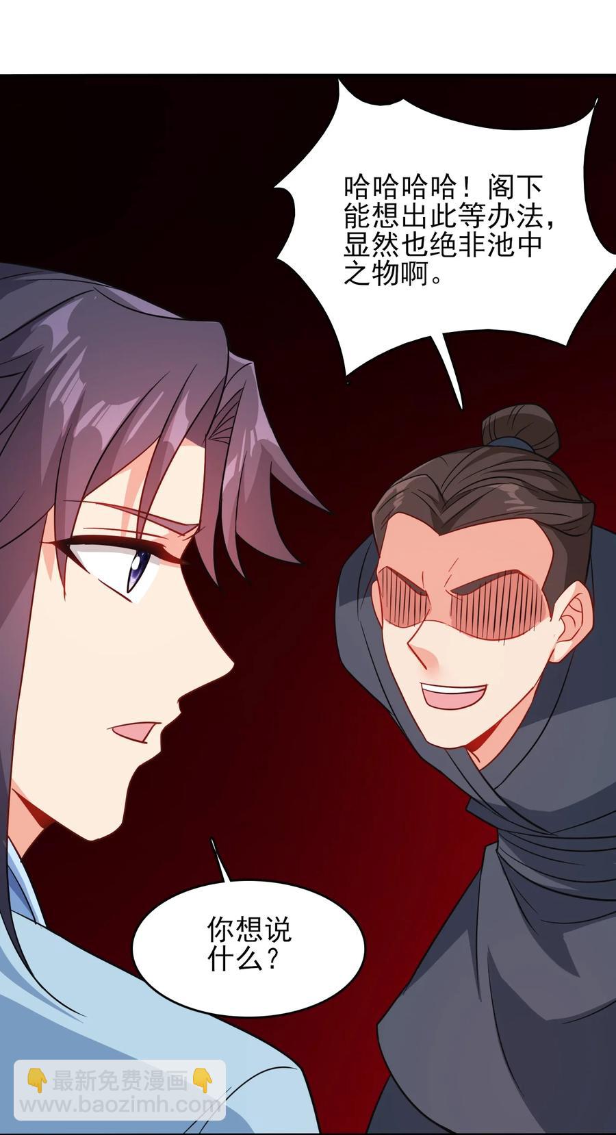 《陆地键仙》78 无解的解 第38页