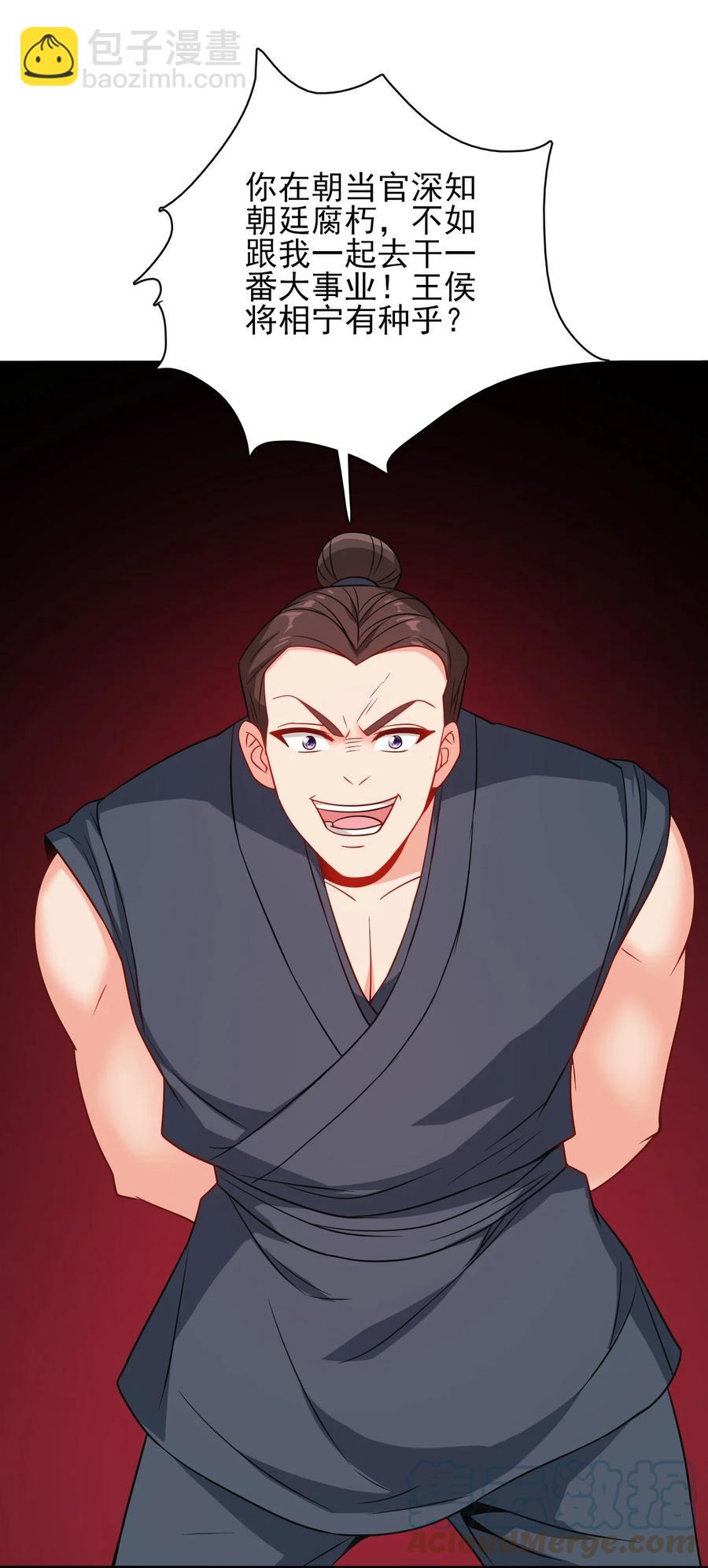 《陆地键仙》78 无解的解 第40页