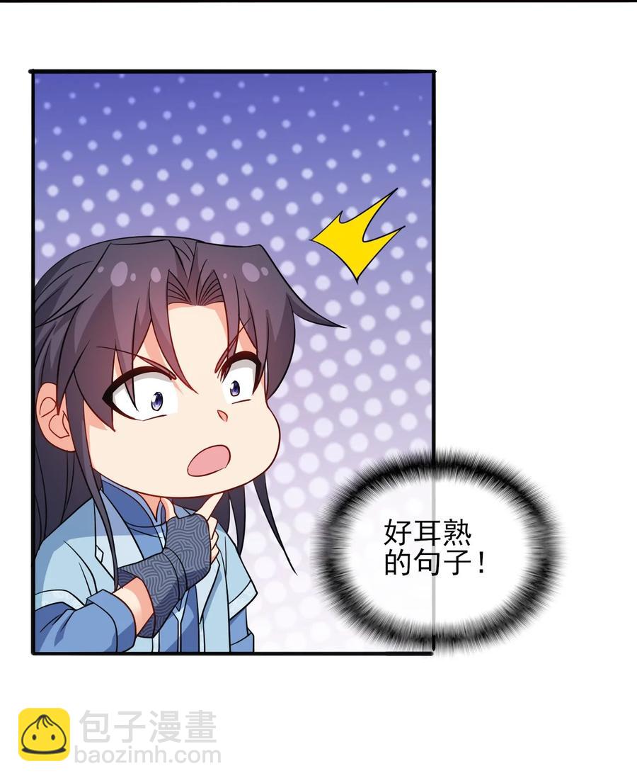 《陆地键仙》78 无解的解 第41页
