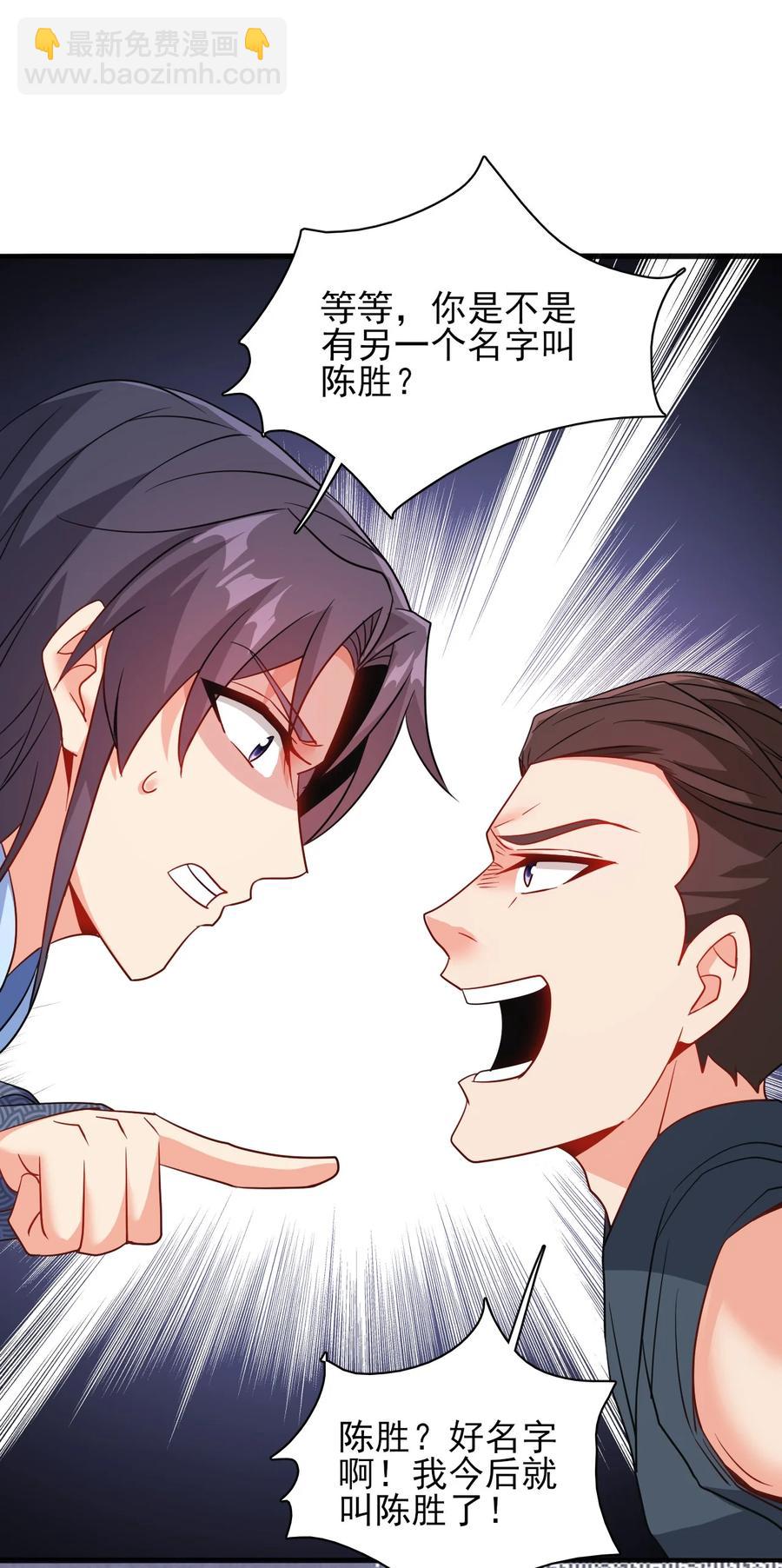 《陆地键仙》78 无解的解 第42页