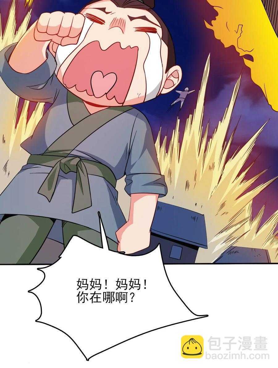 《陆地键仙》78 无解的解 第5页