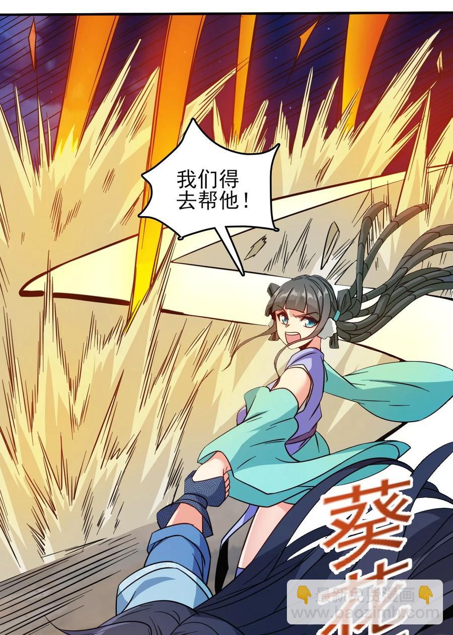 《陆地键仙》78 无解的解 第6页