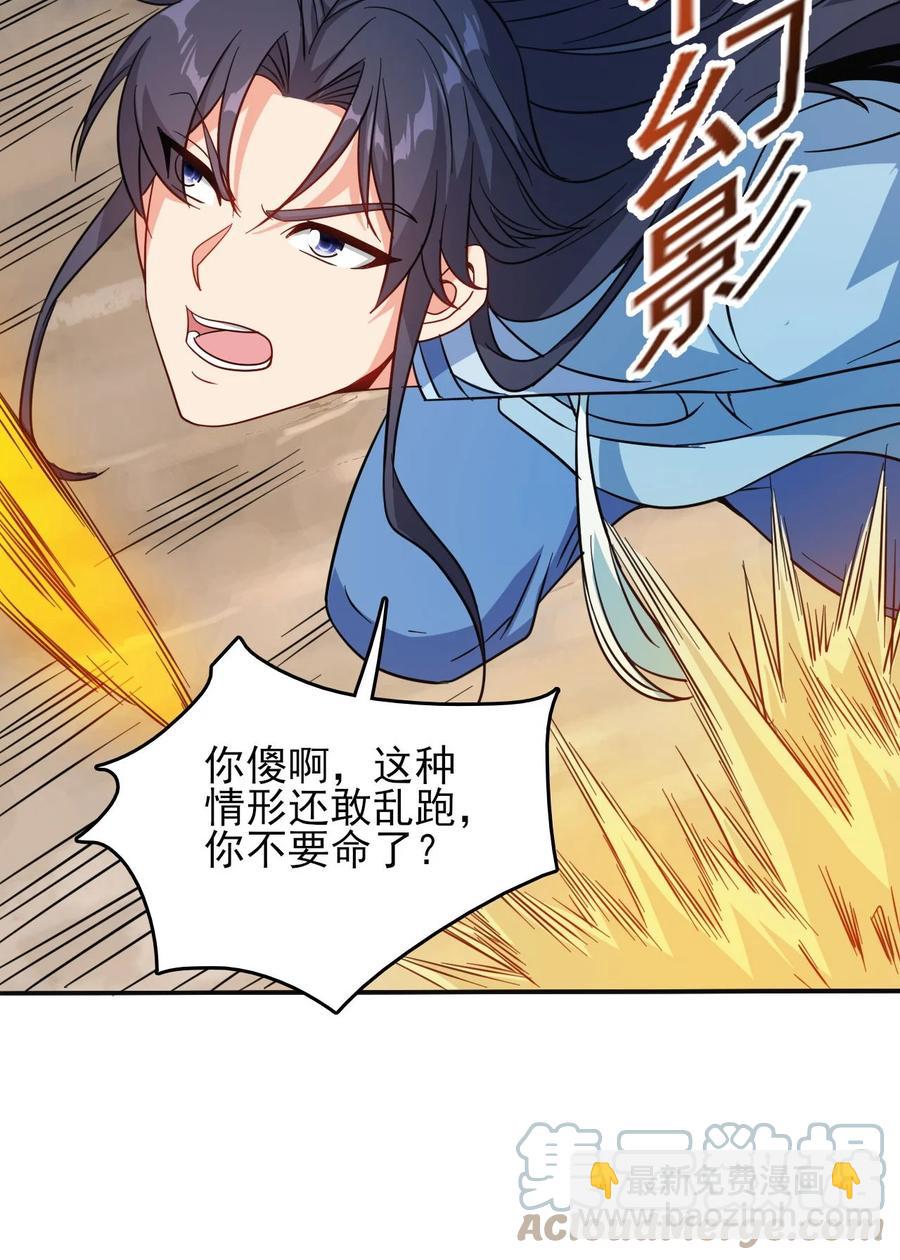 《陆地键仙》78 无解的解 第7页