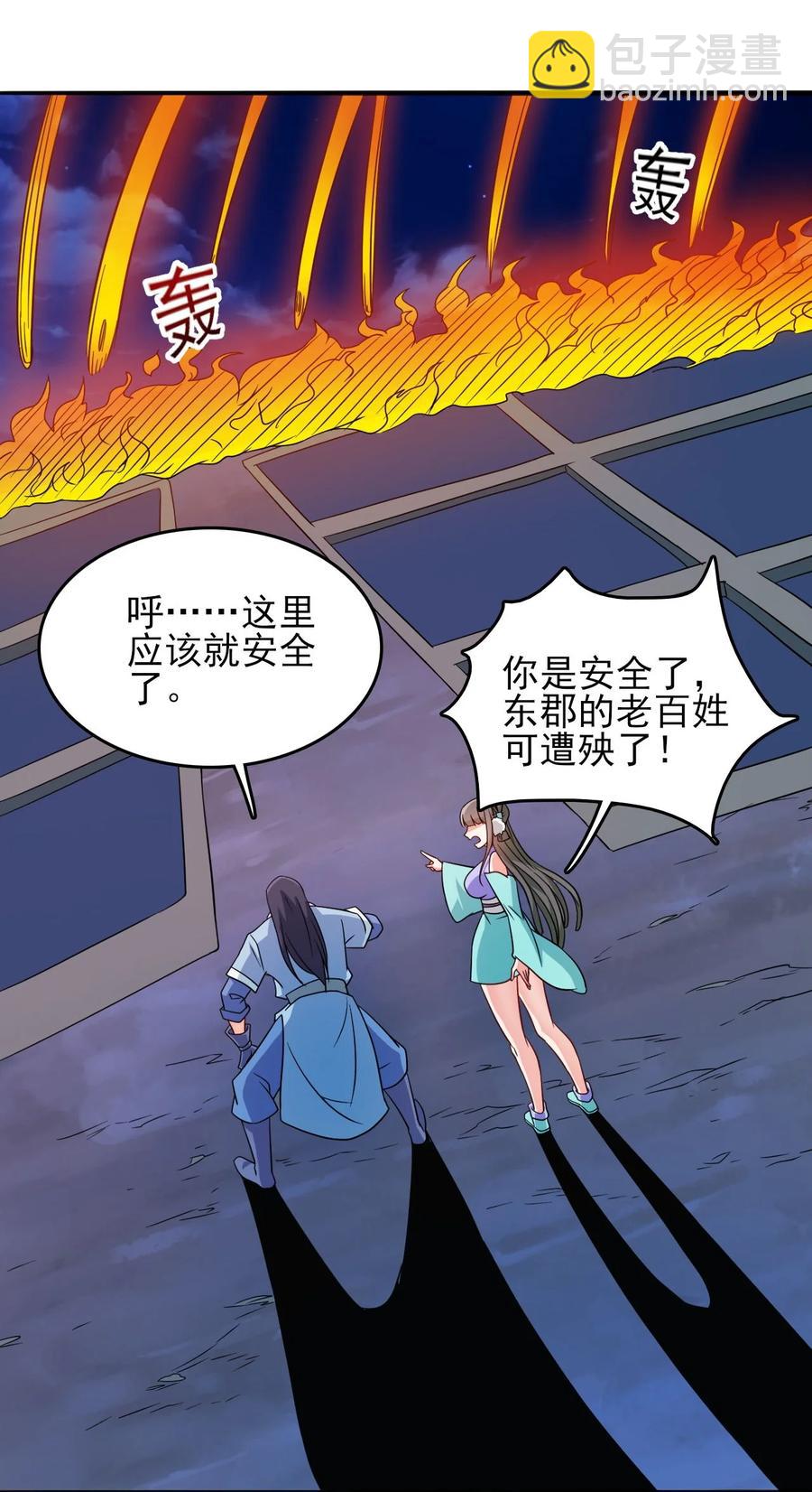 《陆地键仙》78 无解的解 第9页