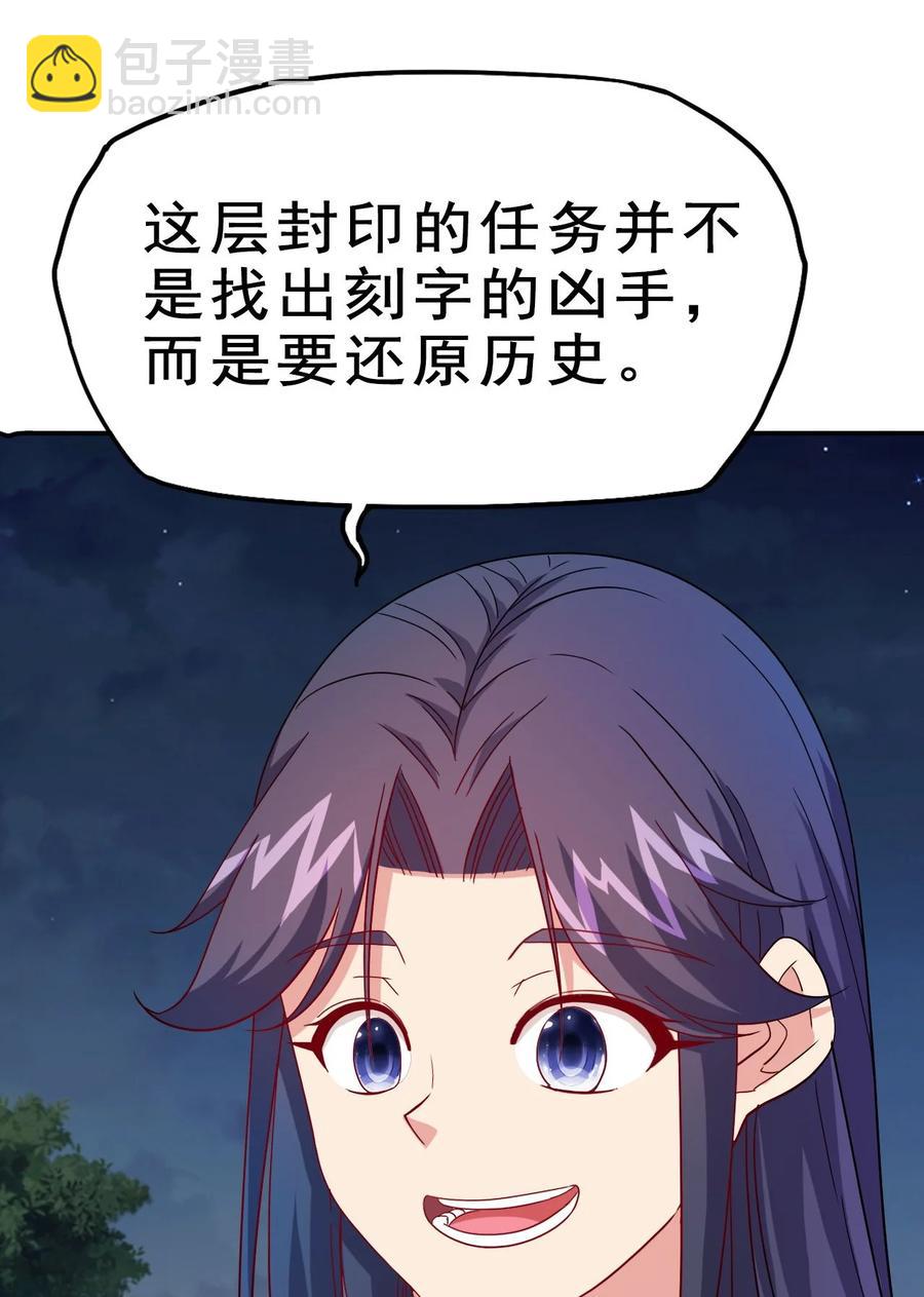 《陆地键仙》79 还原历史 第10页