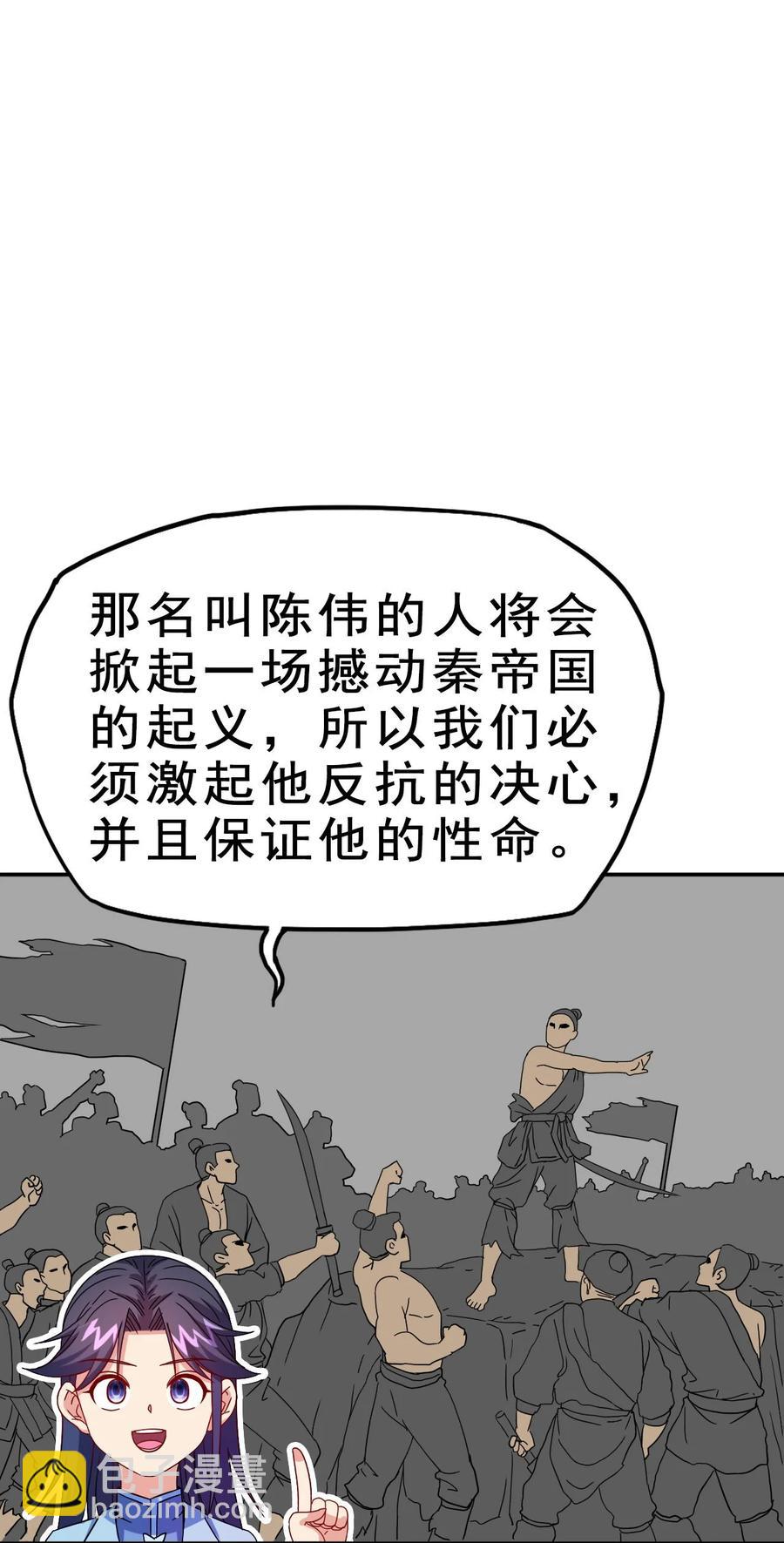 《陆地键仙》79 还原历史 第12页