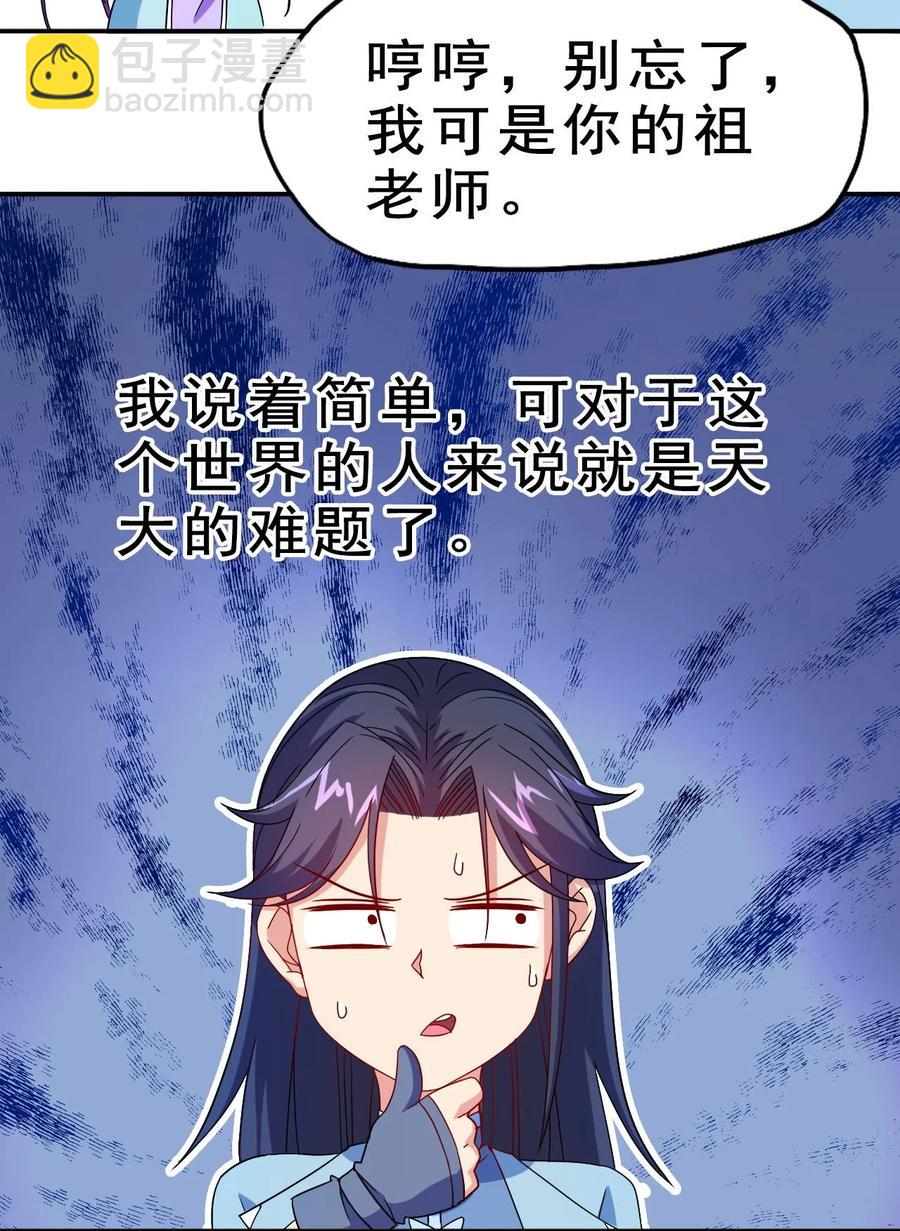 《陆地键仙》79 还原历史 第14页