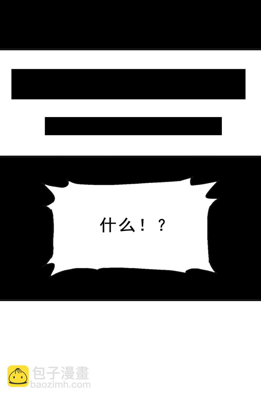 《陆地键仙》79 还原历史 第16页
