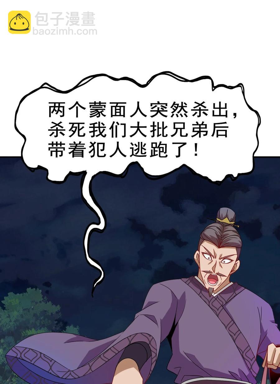 《陆地键仙》79 还原历史 第17页
