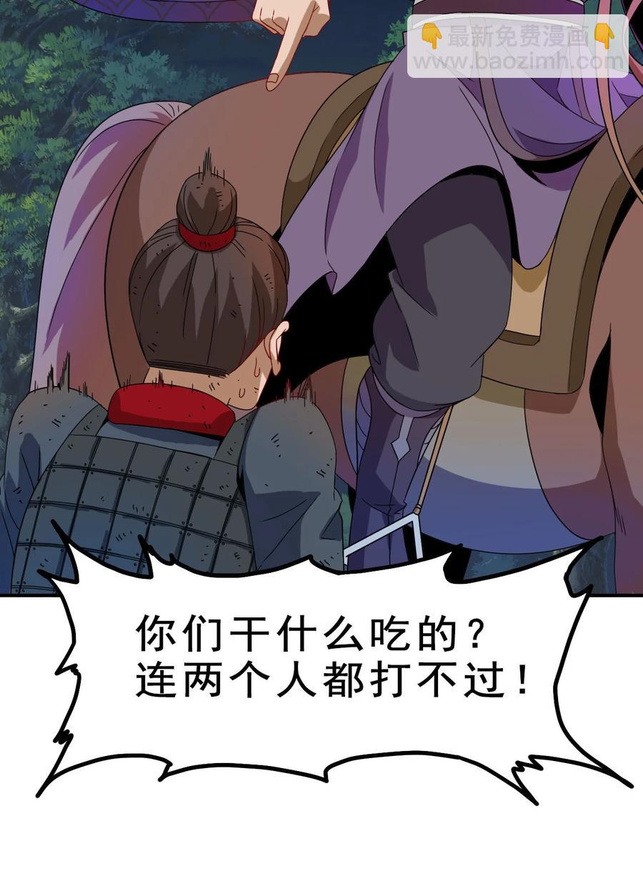 《陆地键仙》79 还原历史 第18页