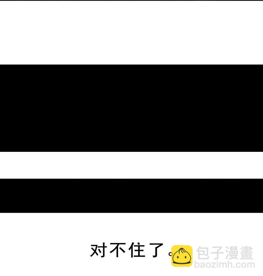 《陆地键仙》79 还原历史 第24页