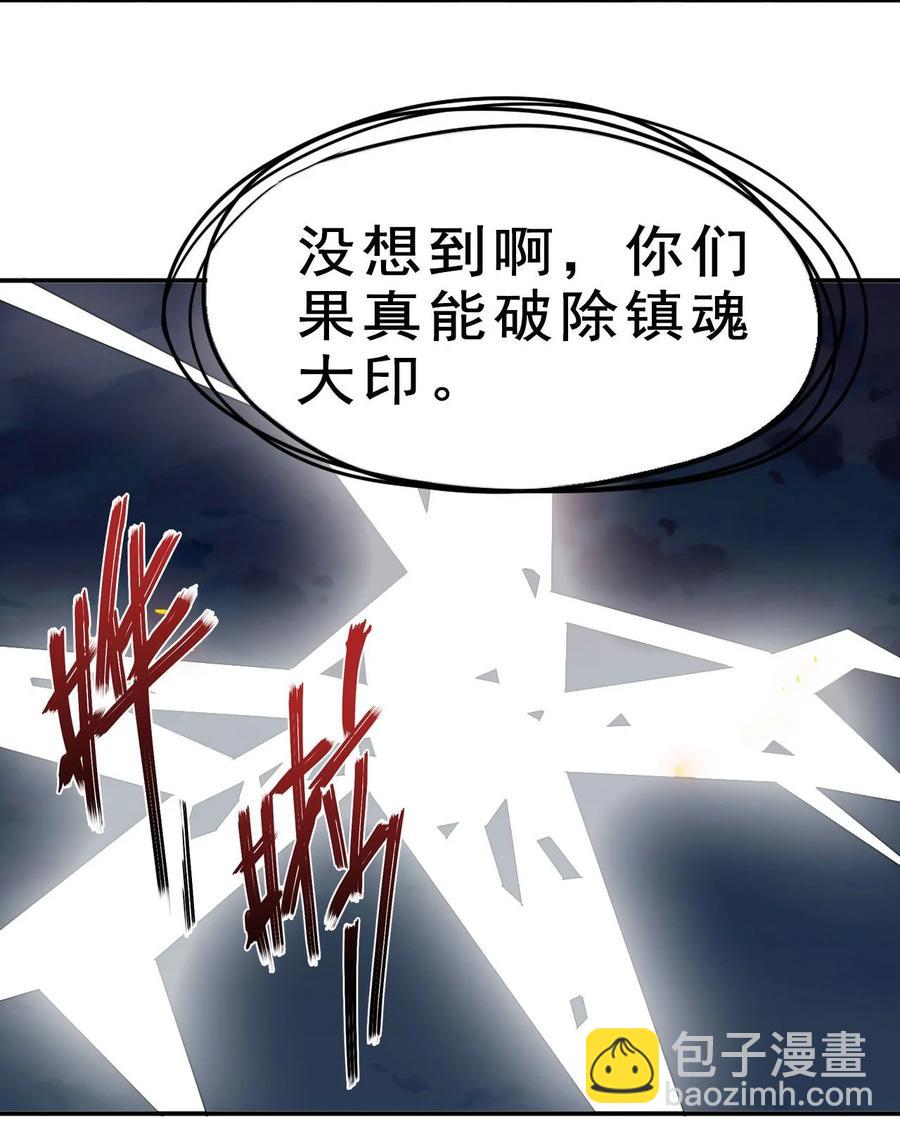 《陆地键仙》79 还原历史 第28页