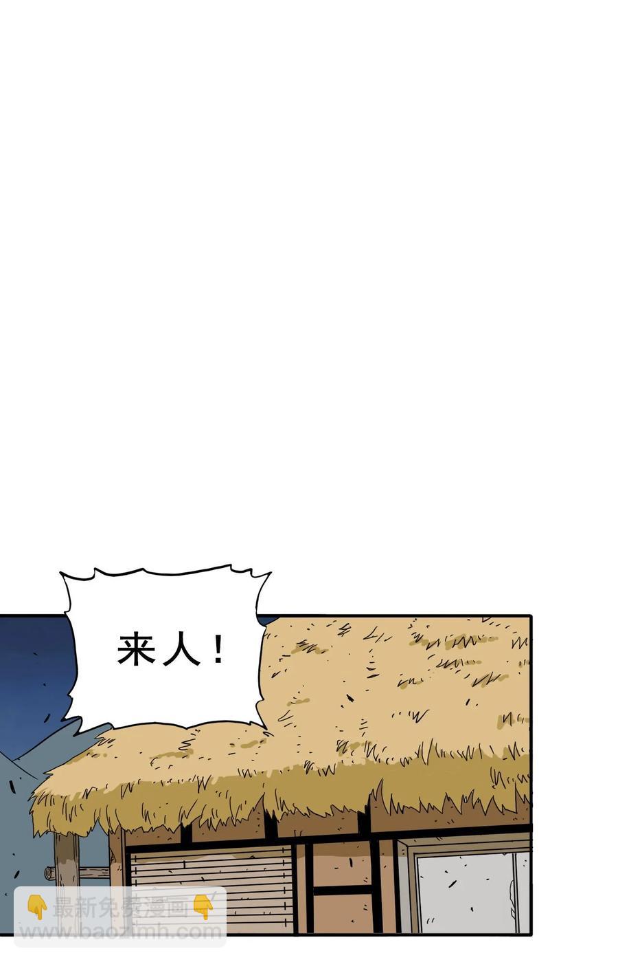 《陆地键仙》79 还原历史 第2页