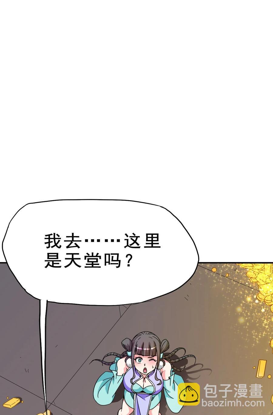 《陆地键仙》79 还原历史 第32页