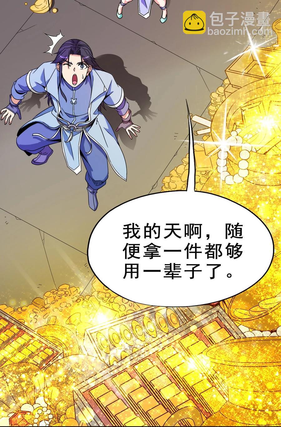 《陆地键仙》79 还原历史 第33页