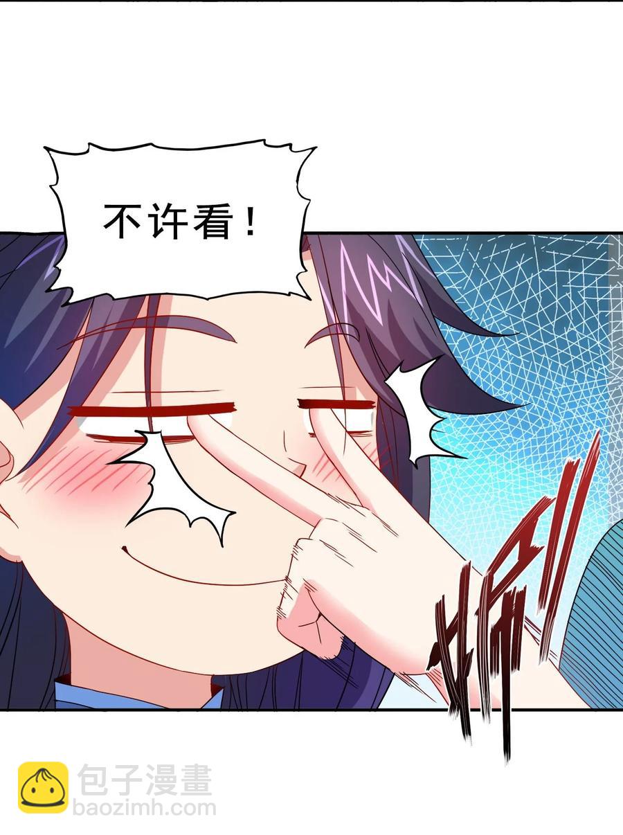 《陆地键仙》79 还原历史 第38页