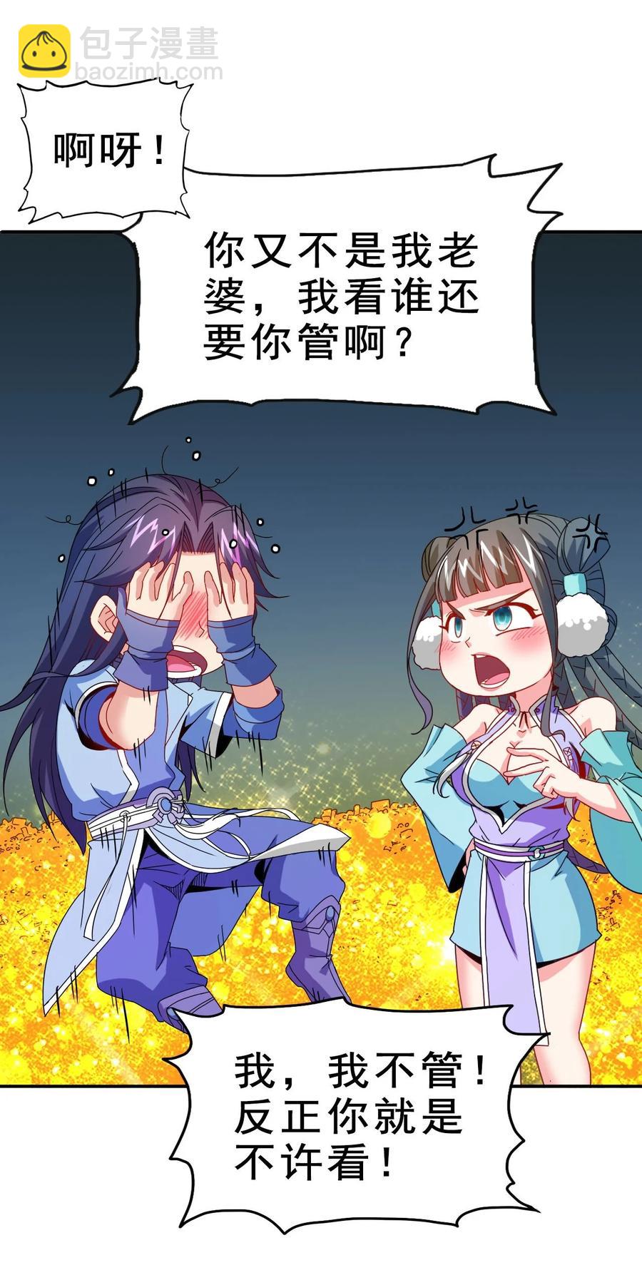 《陆地键仙》79 还原历史 第39页