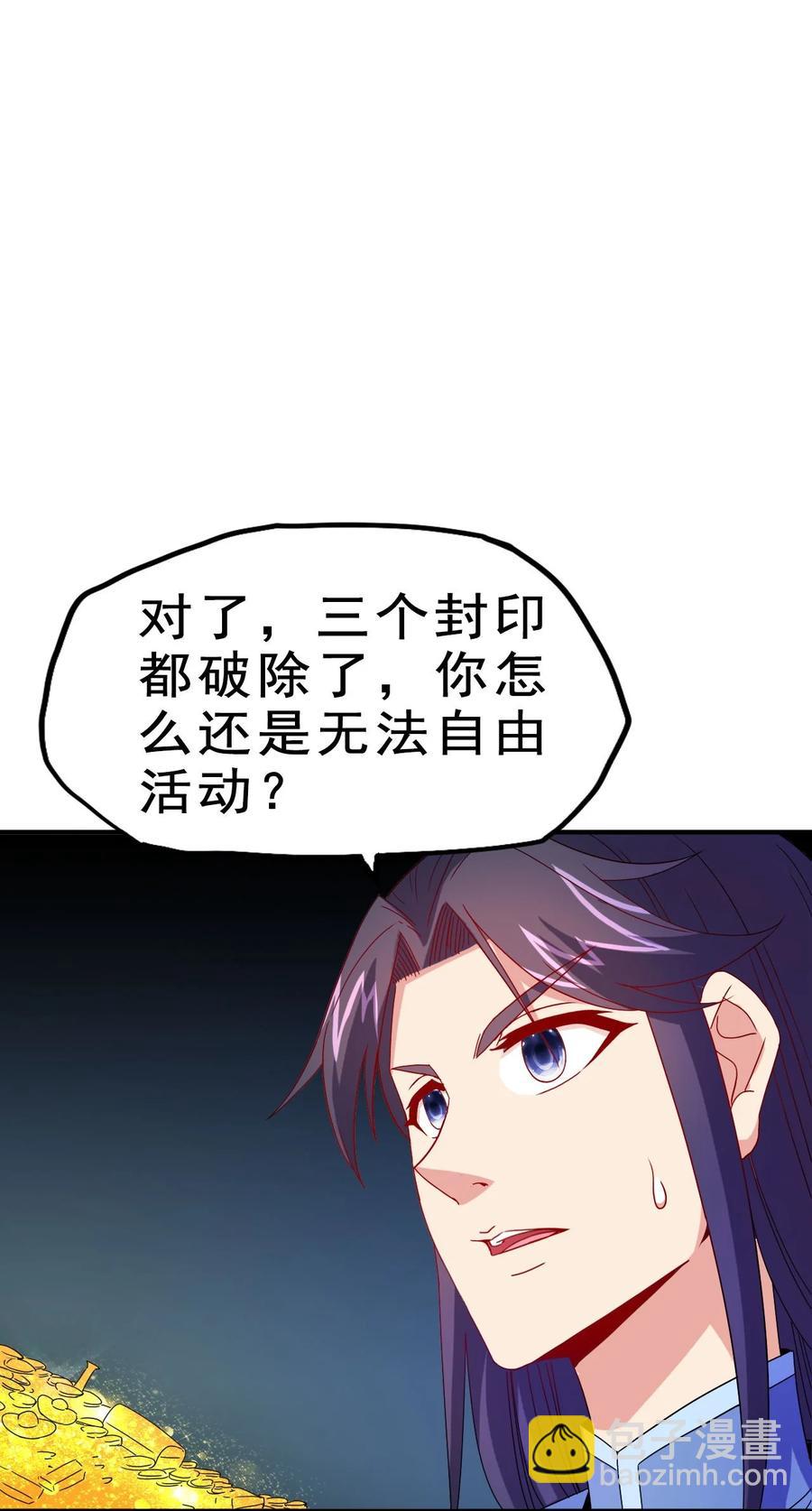 《陆地键仙》79 还原历史 第42页