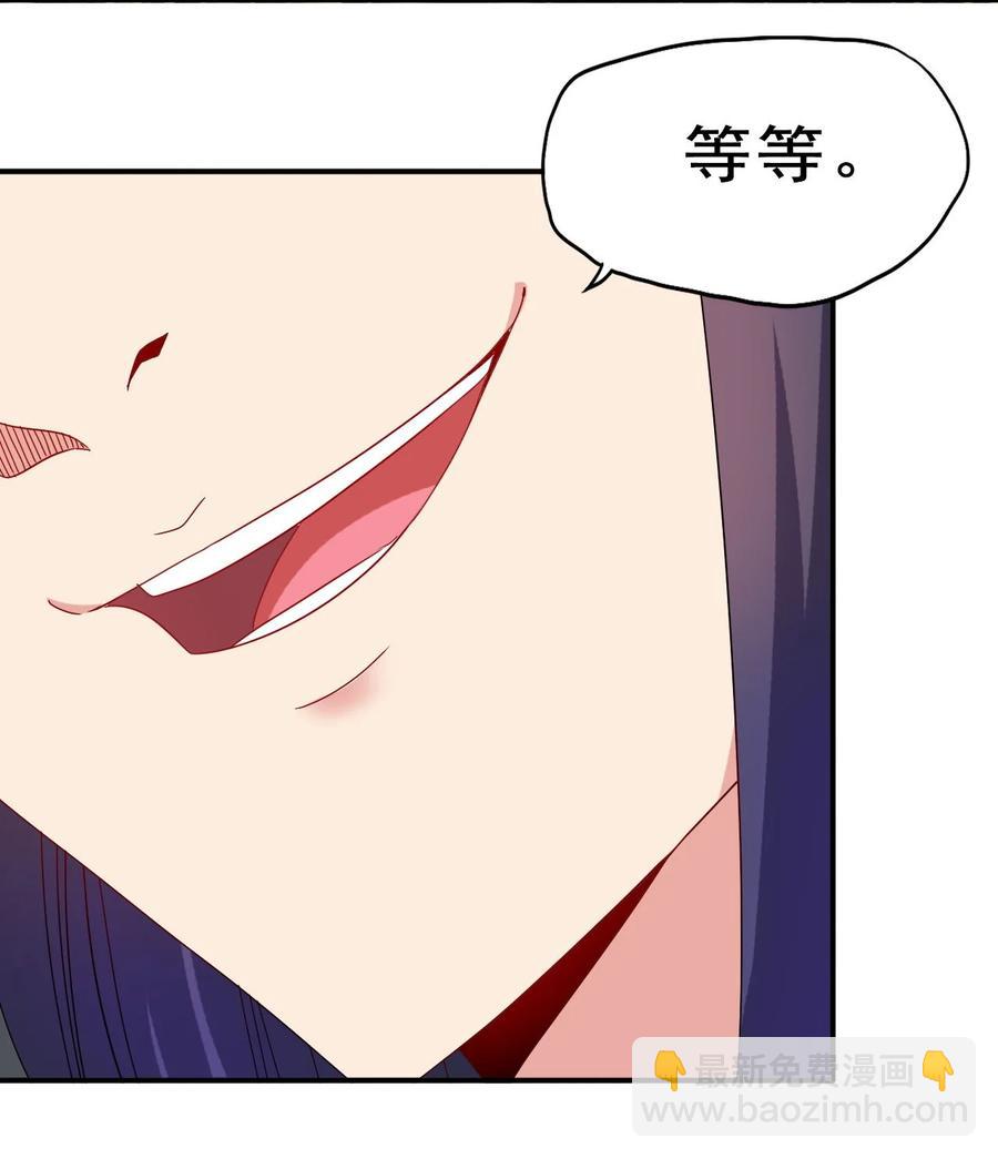《陆地键仙》79 还原历史 第44页