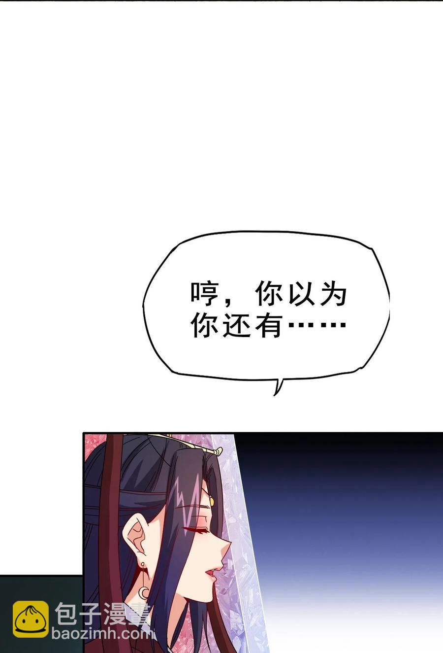 《陆地键仙》79 还原历史 第46页