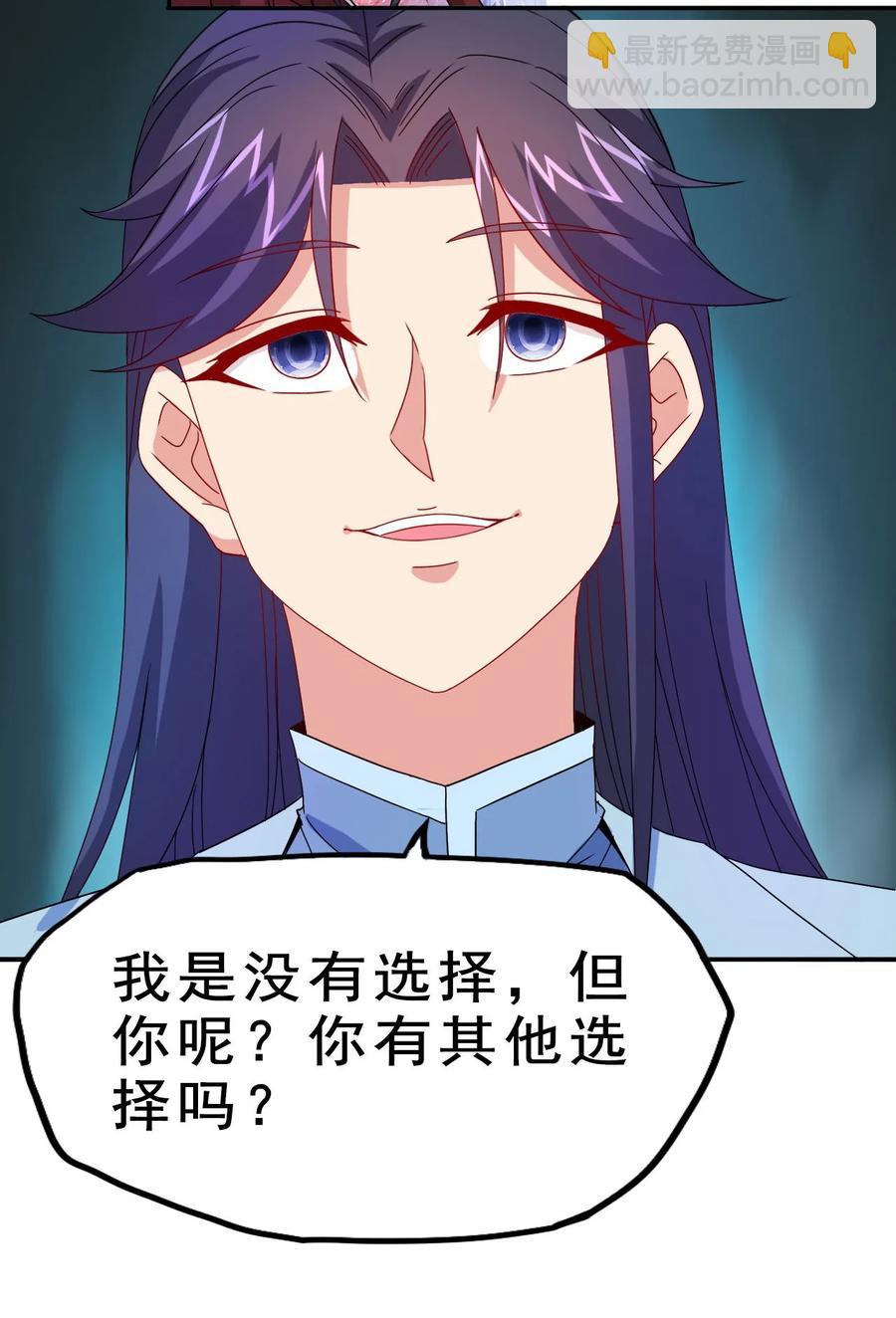 《陆地键仙》79 还原历史 第47页