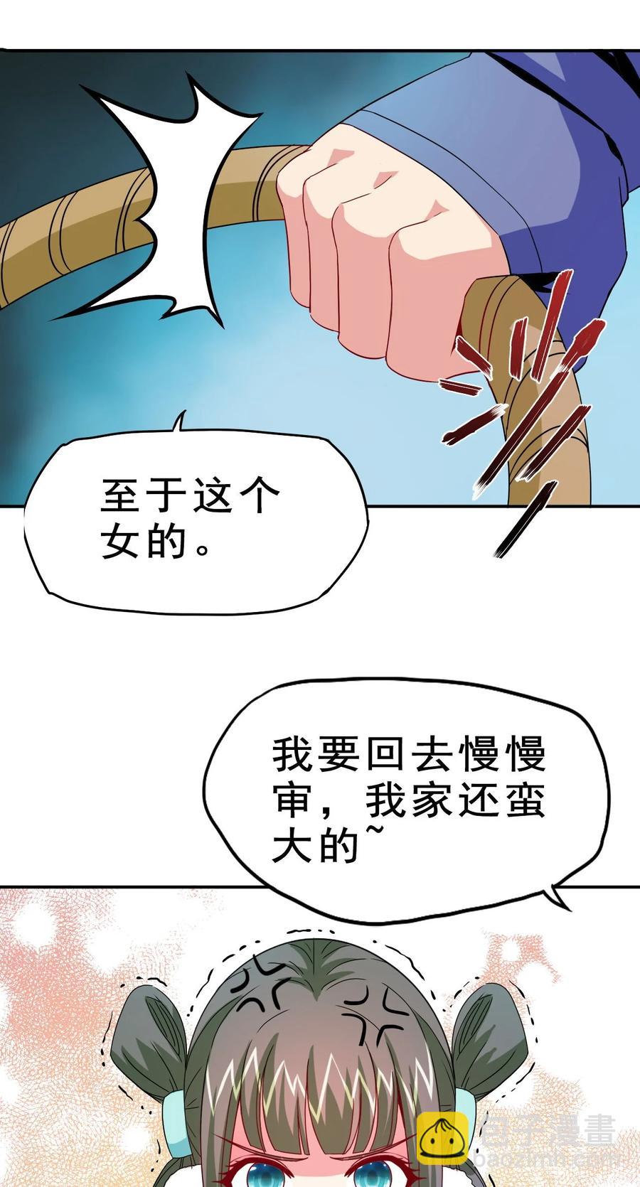 《陆地键仙》79 还原历史 第5页