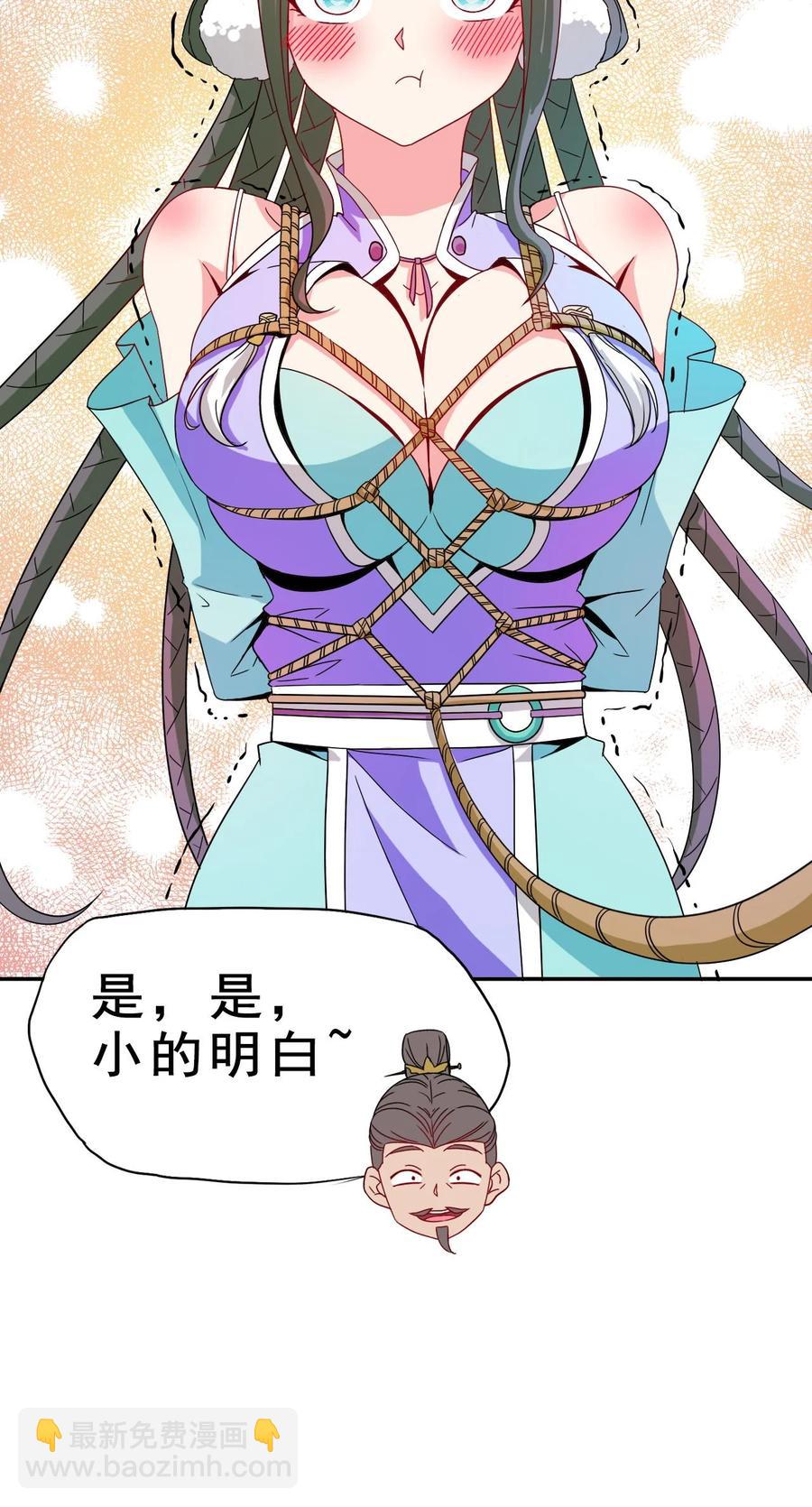 《陆地键仙》79 还原历史 第6页