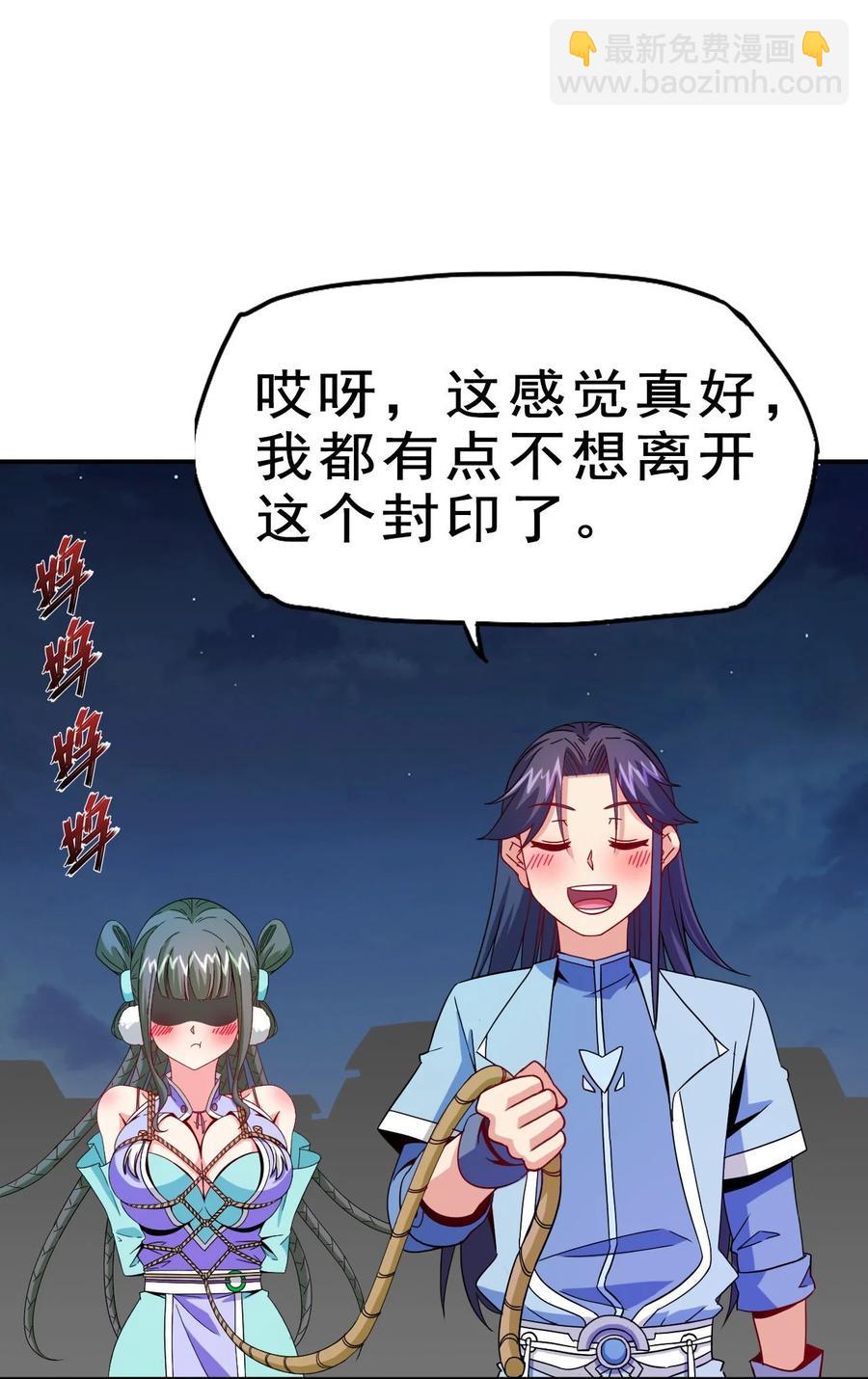 《陆地键仙》79 还原历史 第7页