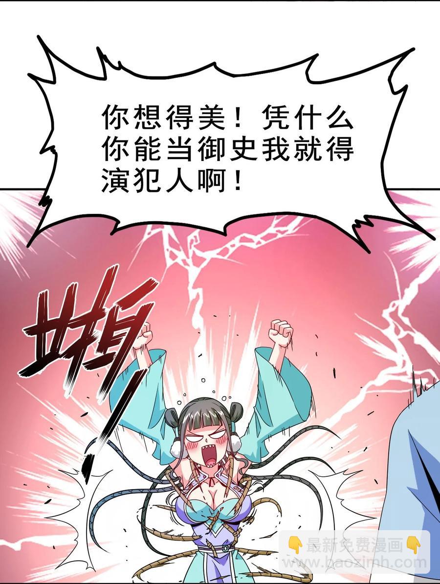 《陆地键仙》79 还原历史 第8页