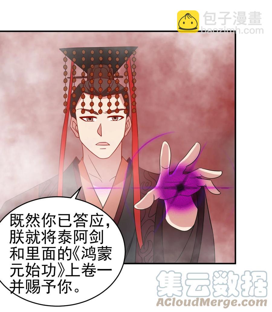 《陆地键仙》80 老婆，这次我来保护你 第10页