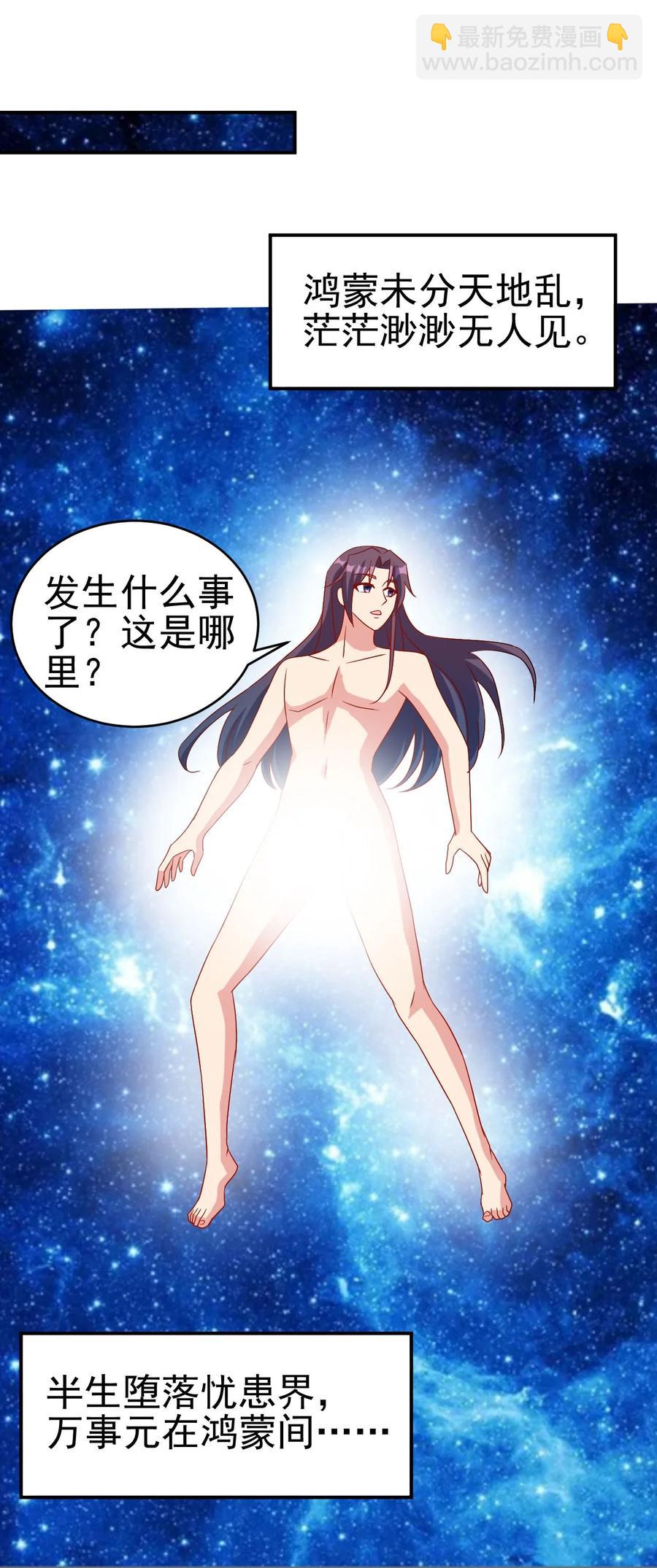 《陆地键仙》80 老婆，这次我来保护你 第12页