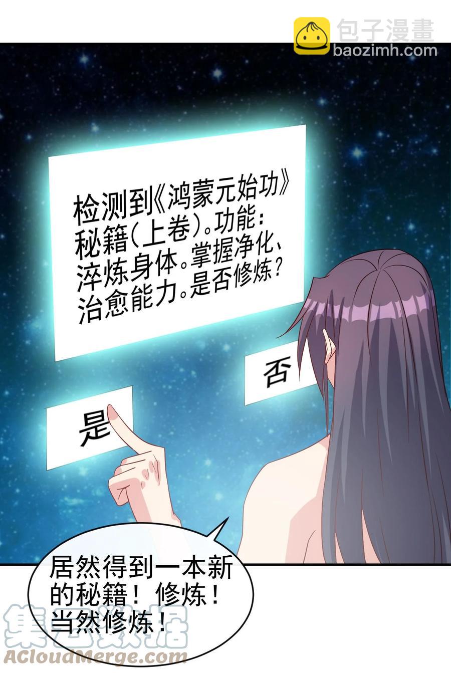 《陆地键仙》80 老婆，这次我来保护你 第13页